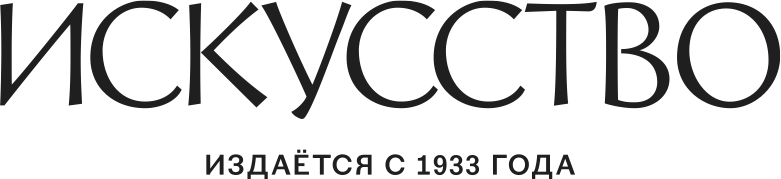 Logo_Iskusstvo