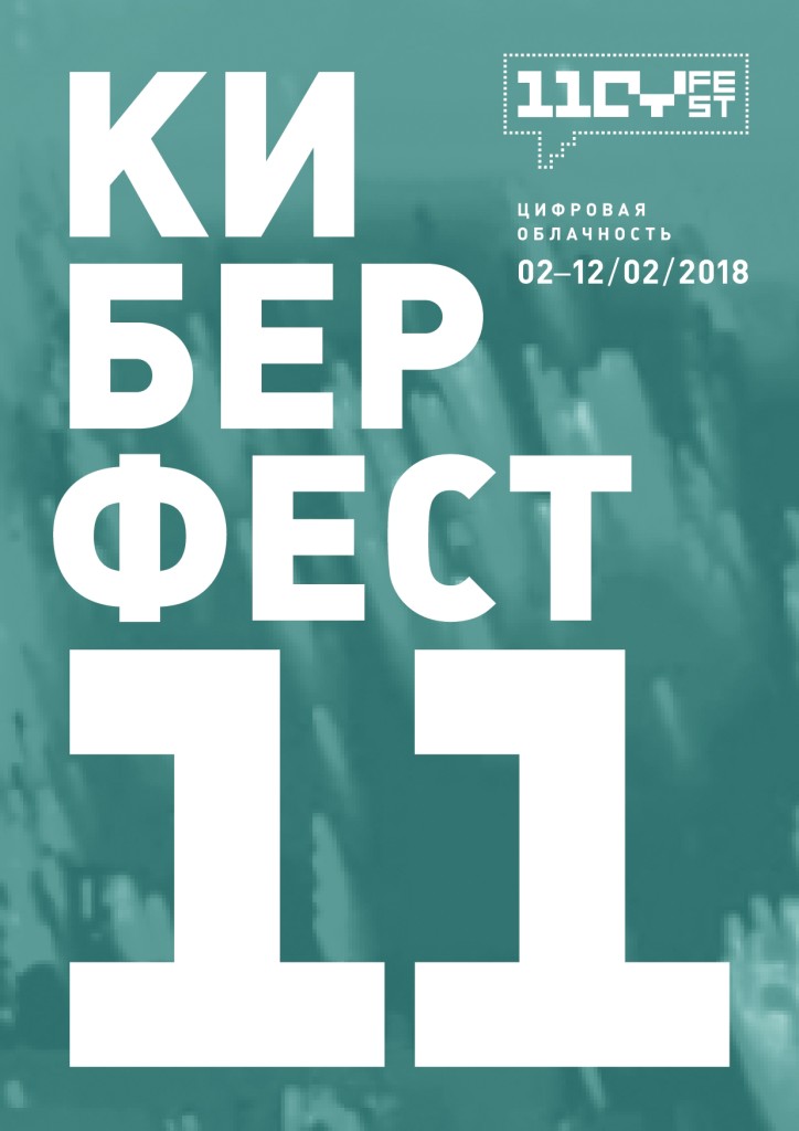 11_fest_lico_otkrytka-1 [Converted]-02