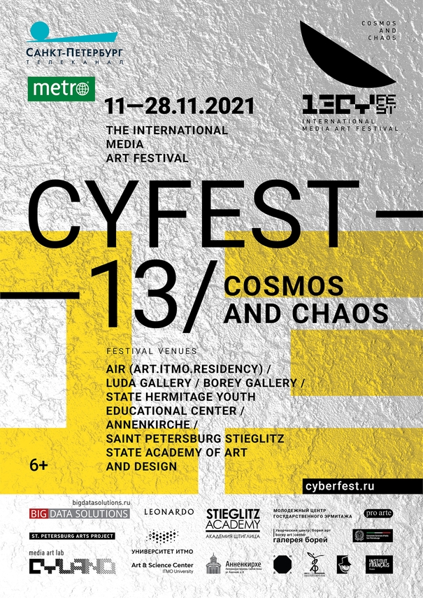 cyberfest.ru